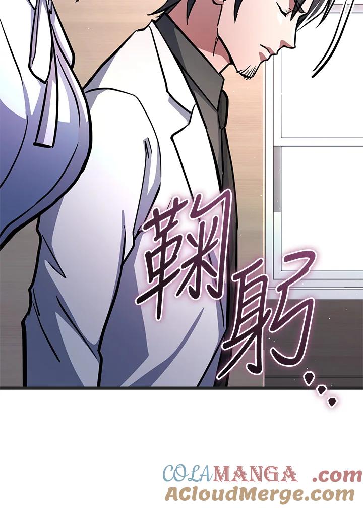 从满级开始升级 - 第56话 - 第25张图