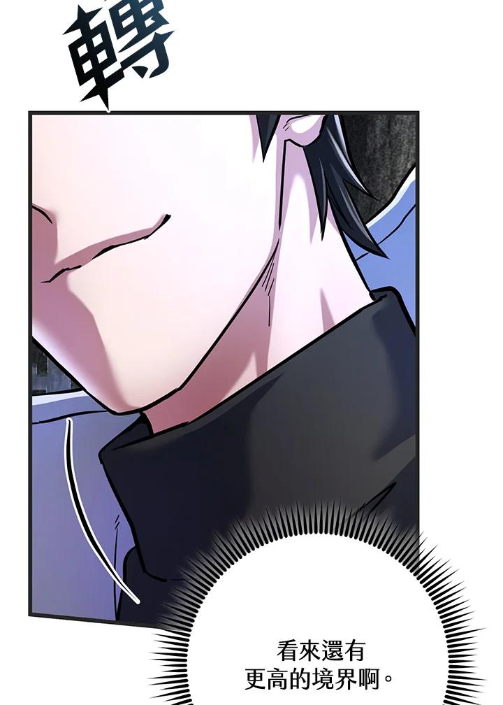 从满级开始升级 - 第56话 - 第12张图