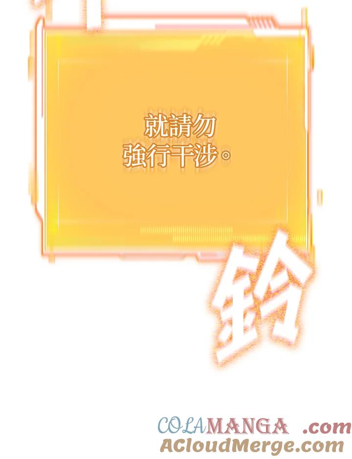 从满级开始升级 - 第56话 - 第9张图