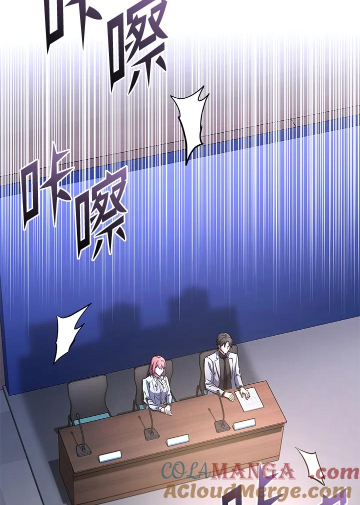 从满级开始升级 - 第56话 - 第17张图