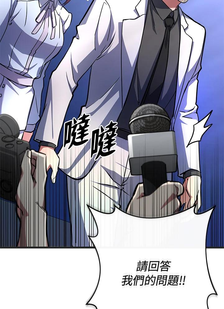 从满级开始升级 - 第56话 - 第40张图