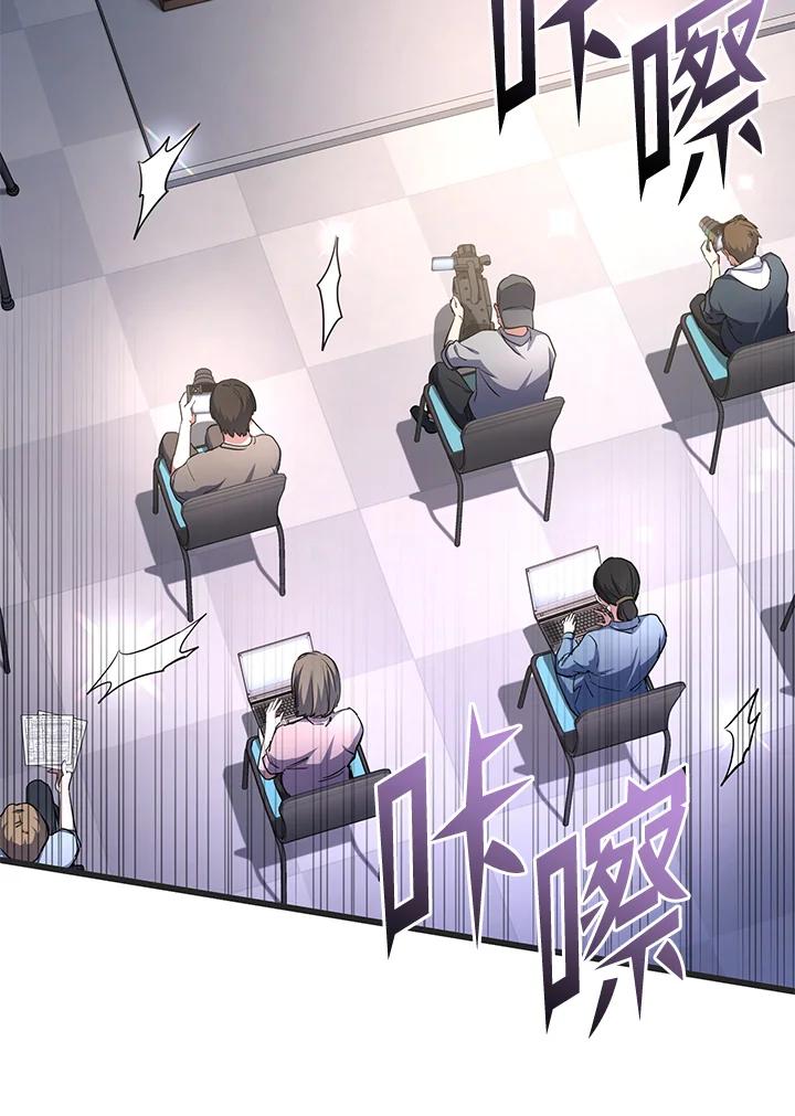 从满级开始升级 - 第56话 - 第18张图