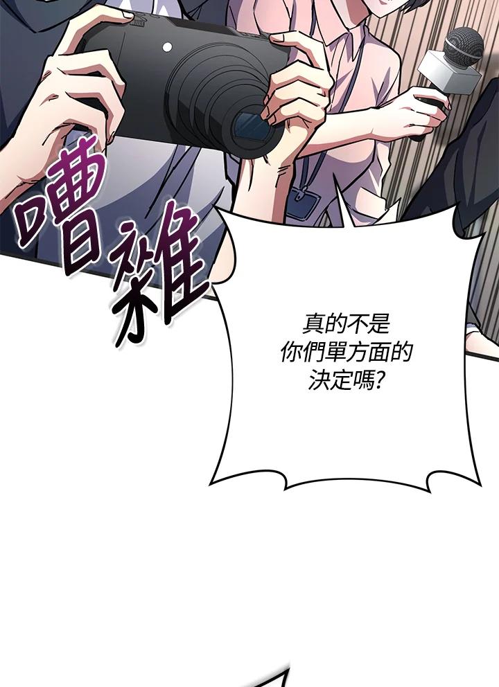 从满级开始升级 - 第56话 - 第38张图