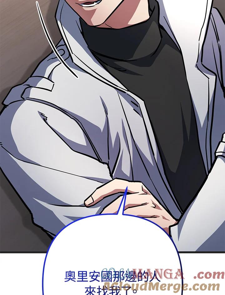 从满级开始升级 - 第56话 - 第49张图