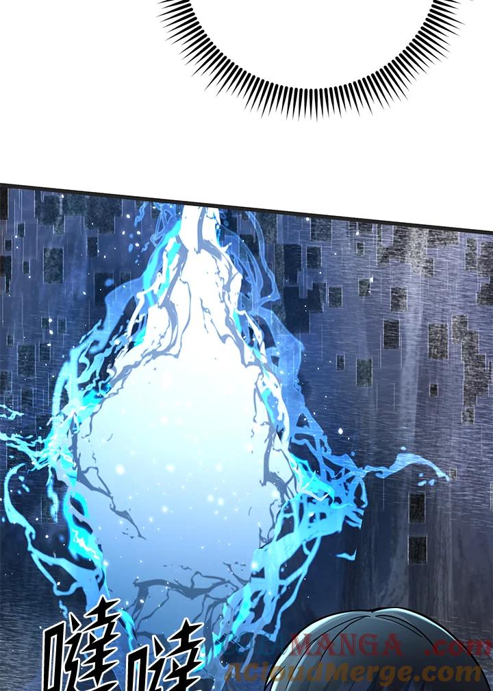 从满级开始升级 - 第56话 - 第13张图