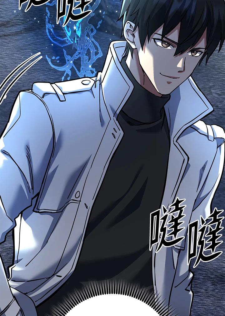 从满级开始升级 - 第56话 - 第14张图