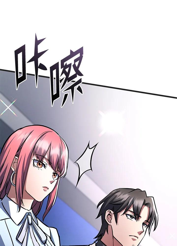 从满级开始升级 - 第56话 - 第19张图