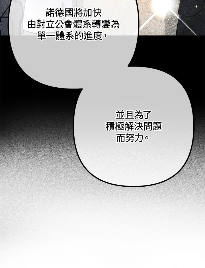 从满级开始升级 - 第56话 - 第34张图