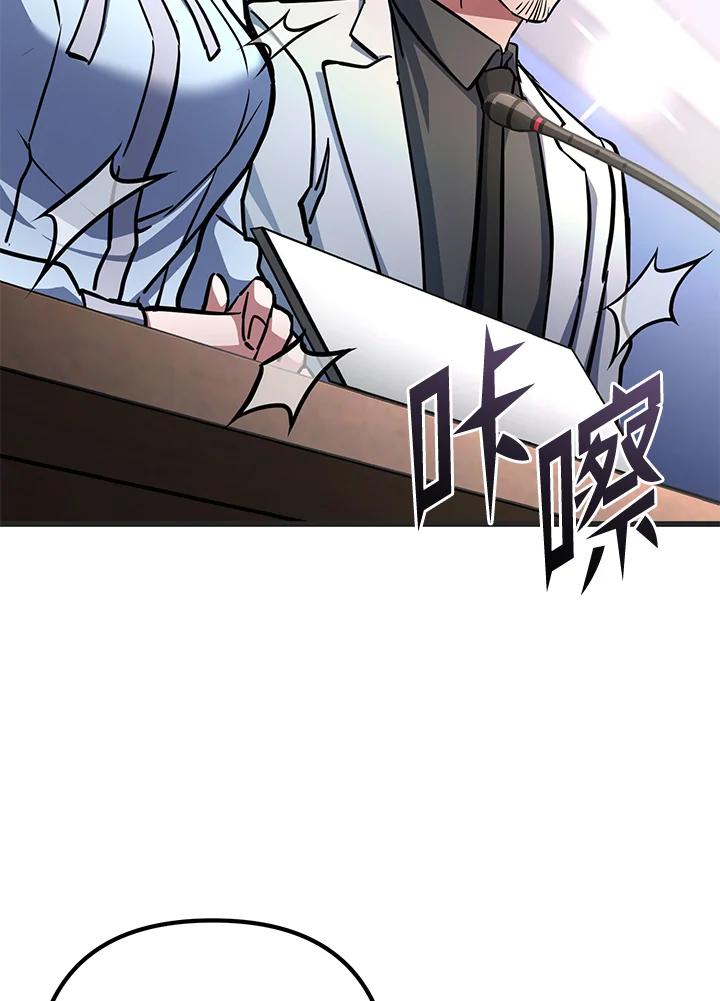 从满级开始升级 - 第56话 - 第20张图