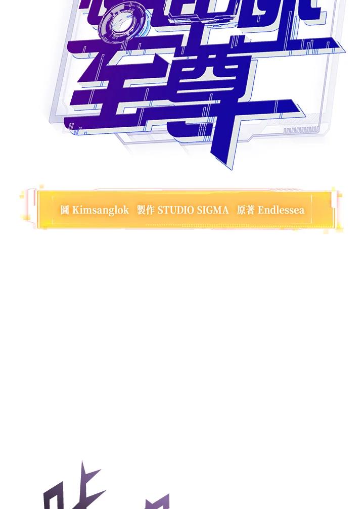 从满级开始升级 - 第56话 - 第16张图