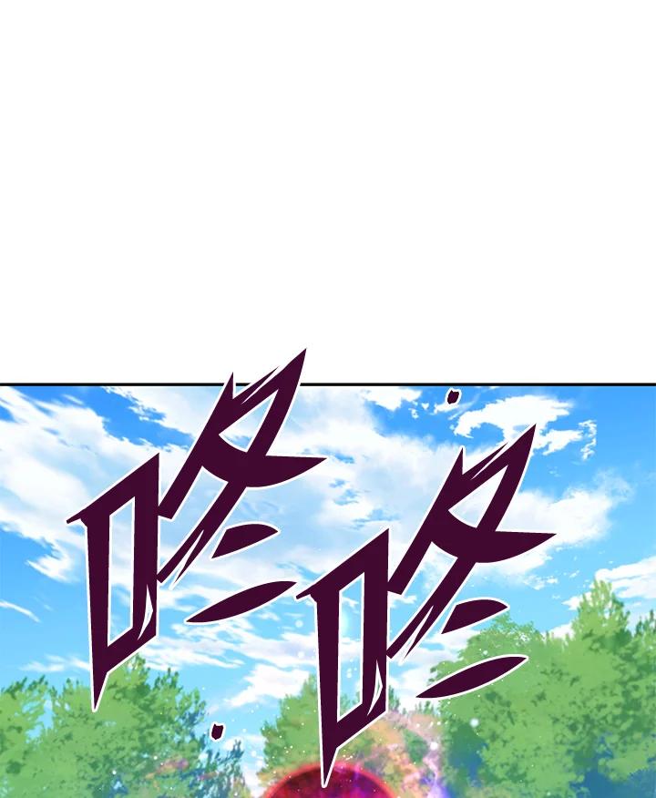 从满级开始升级 - 第5话 - 第110张图