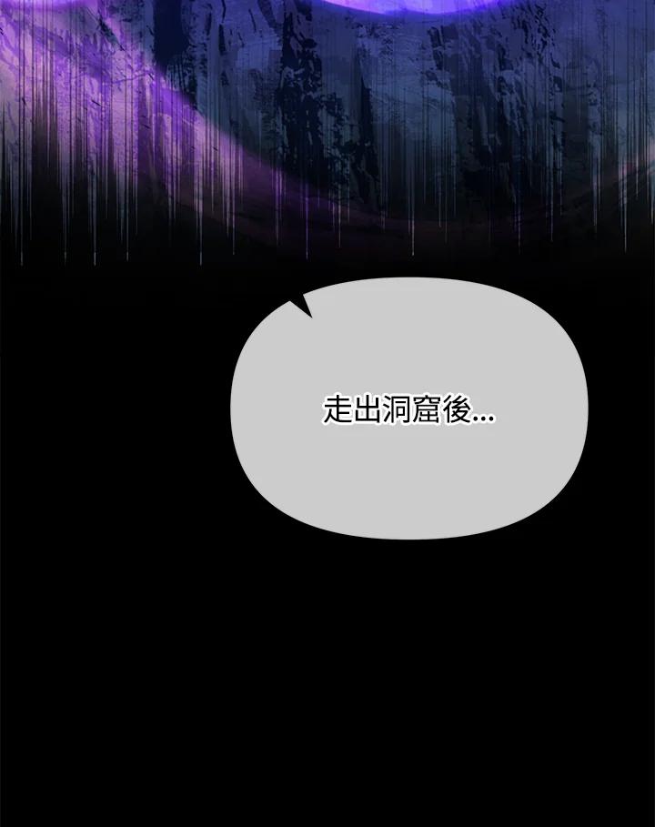 从满级开始升级 - 第5话 - 第41张图