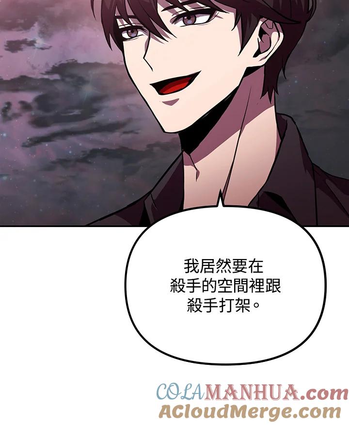 从满级开始升级 - 第5话 - 第127张图