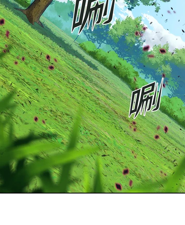 从满级开始升级 - 第5话 - 第124张图