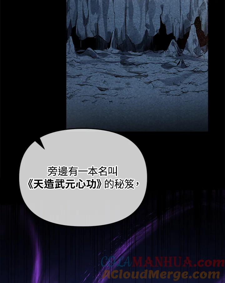 从满级开始升级 - 第5话 - 第39张图