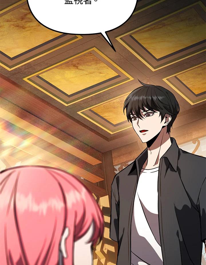 从满级开始升级 - 第5话 - 第25张图