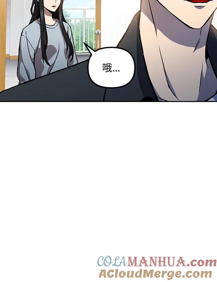 从满级开始升级 - 第5话 - 第3张图