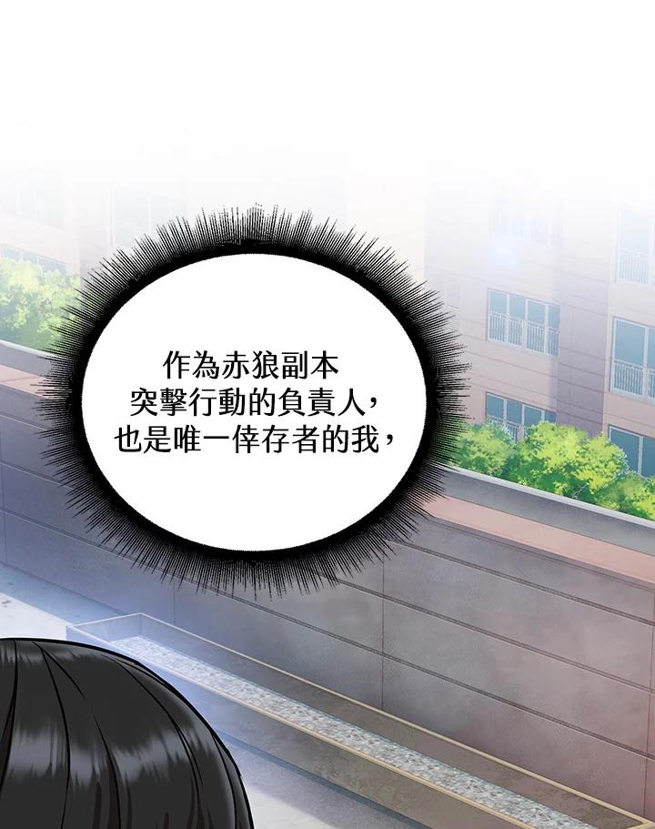 从满级开始升级 - 第5话 - 第13张图