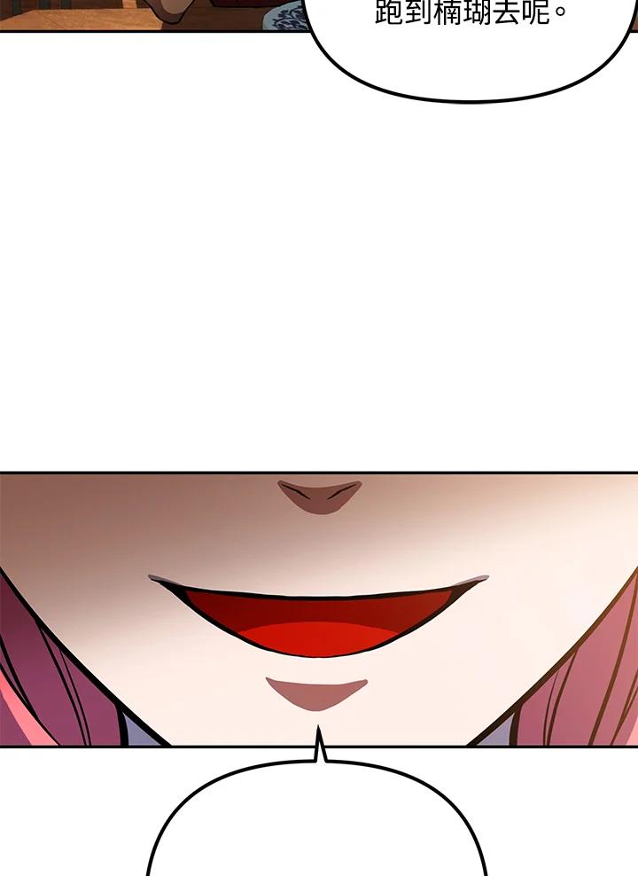 从满级开始升级 - 第5话 - 第30张图