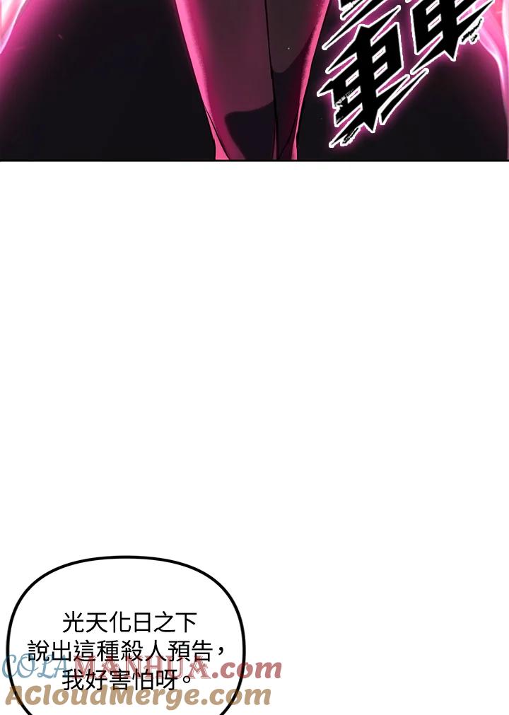 从满级开始升级 - 第5话 - 第131张图