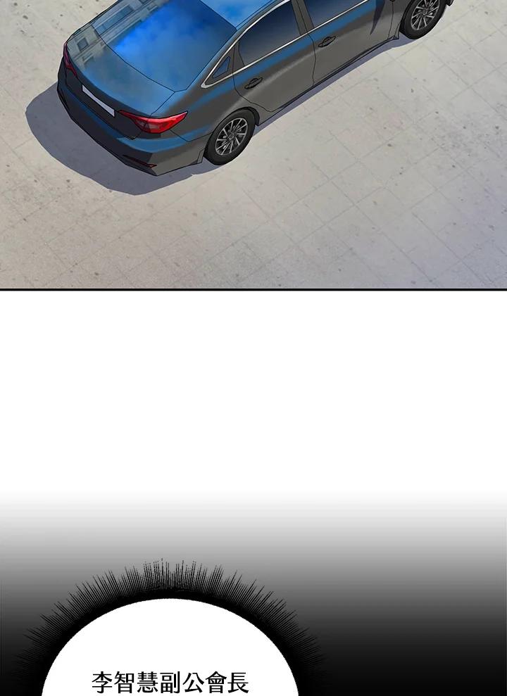 从满级开始升级 - 第5话 - 第6张图