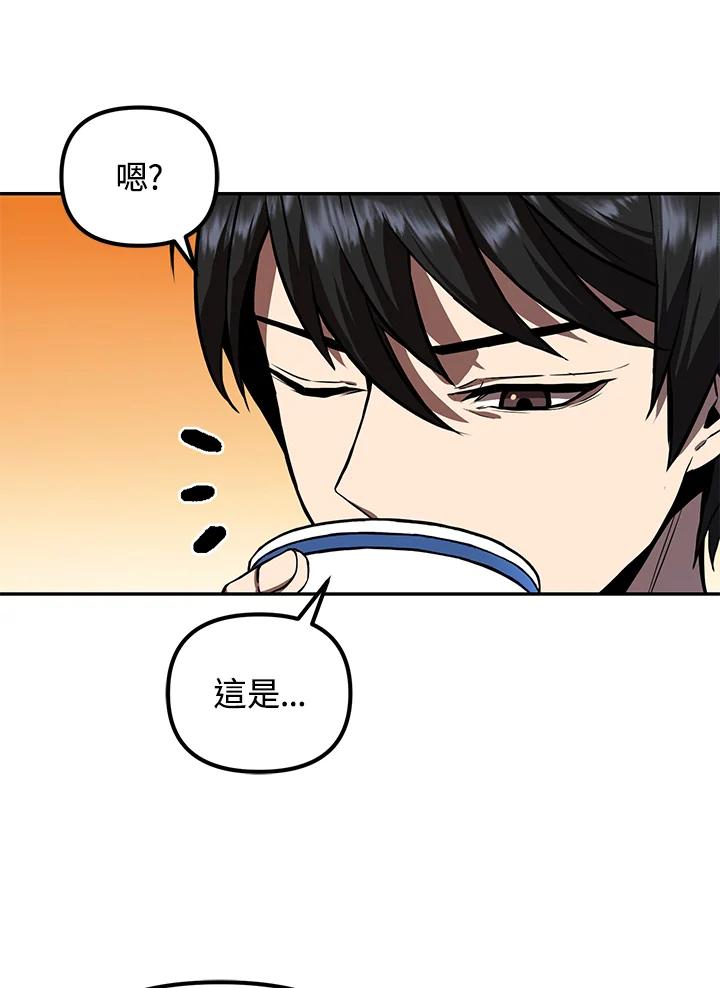 从满级开始升级 - 第5话 - 第28张图