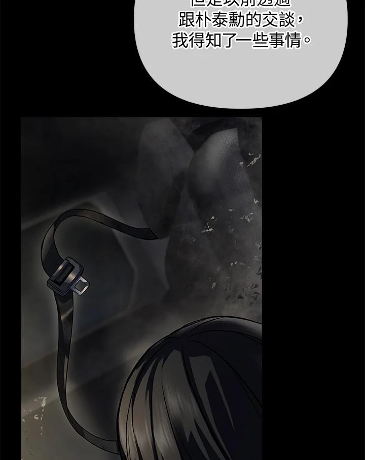 从满级开始升级 - 第5话 - 第37张图