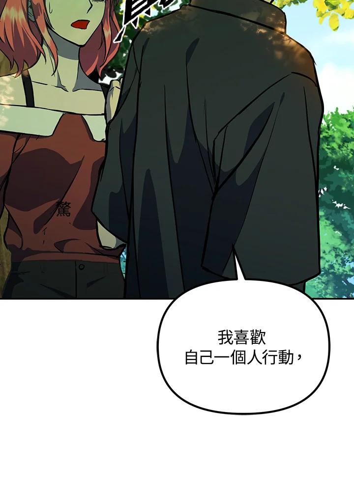 从满级开始升级 - 第5话 - 第88张图