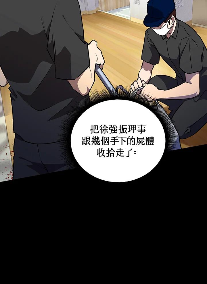 从满级开始升级 - 第5话 - 第9张图