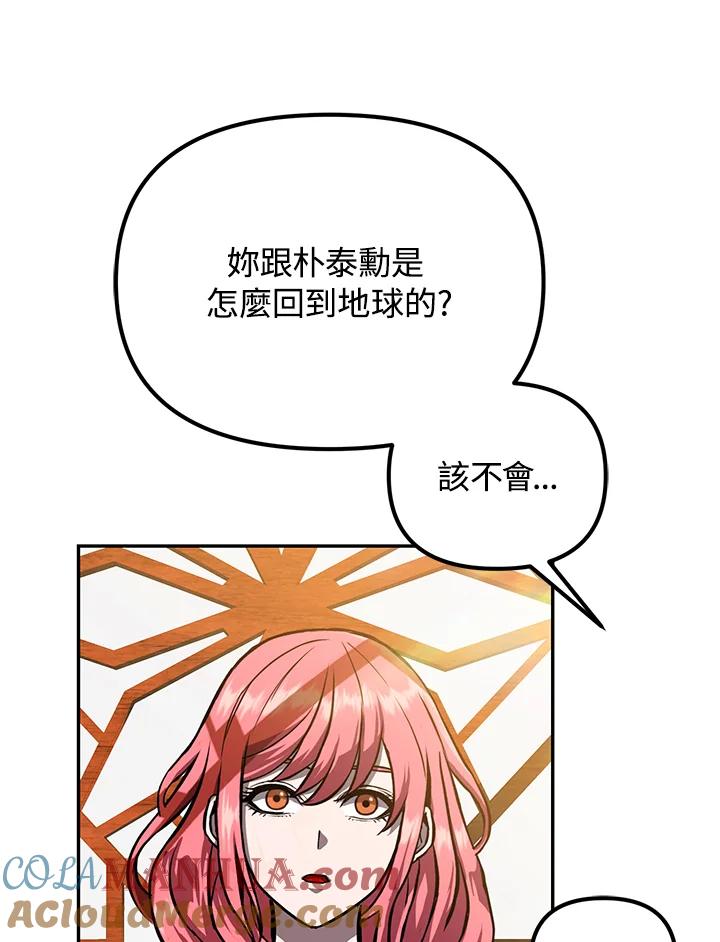 从满级开始升级 - 第5话 - 第59张图