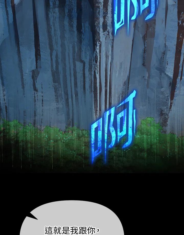 从满级开始升级 - 第5话 - 第44张图