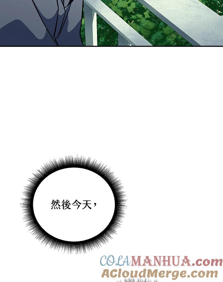 从满级开始升级 - 第5话 - 第15张图