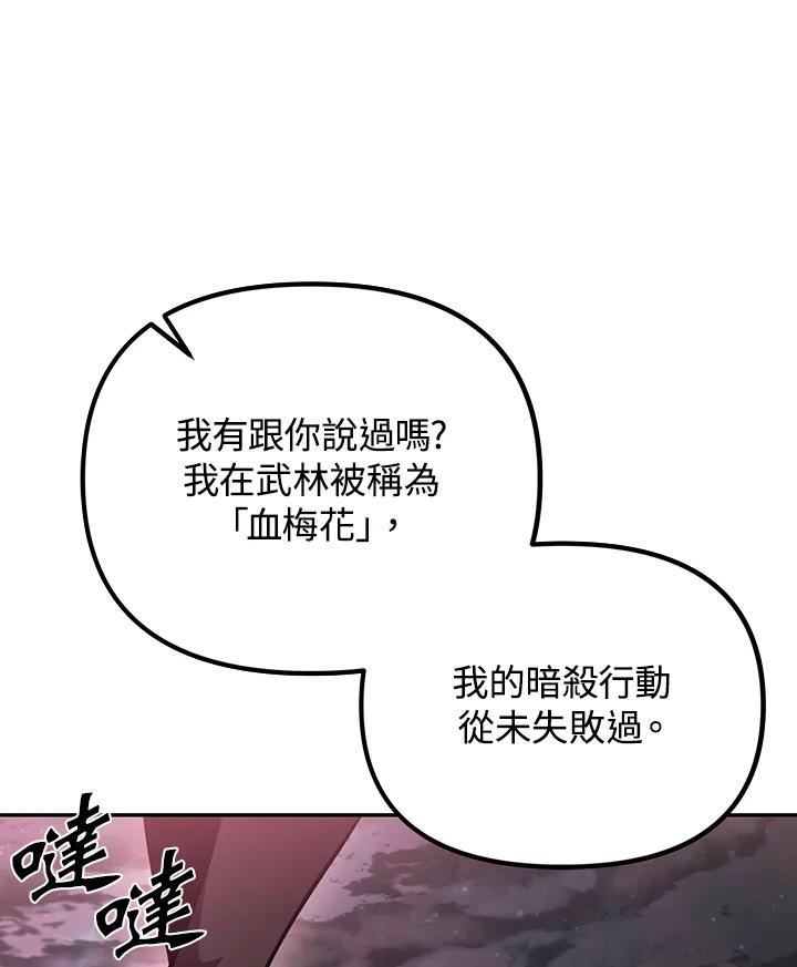 从满级开始升级 - 第5话 - 第125张图