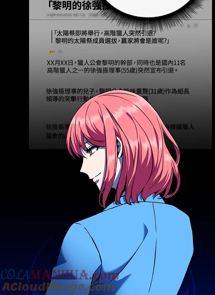 从满级开始升级 - 第5话 - 第11张图