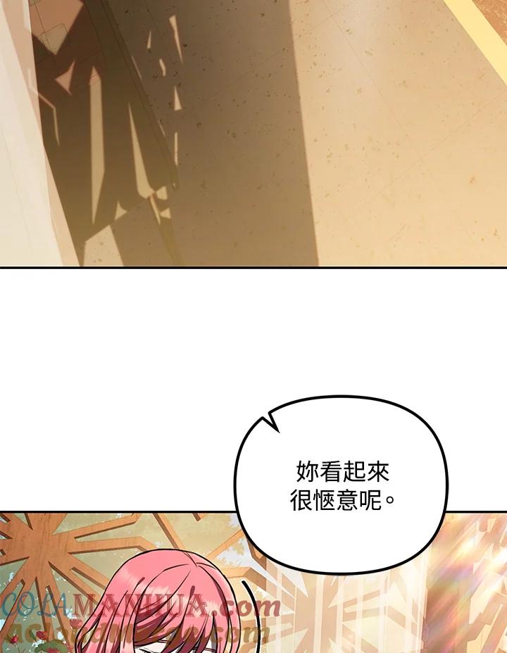 从满级开始升级 - 第5话 - 第23张图