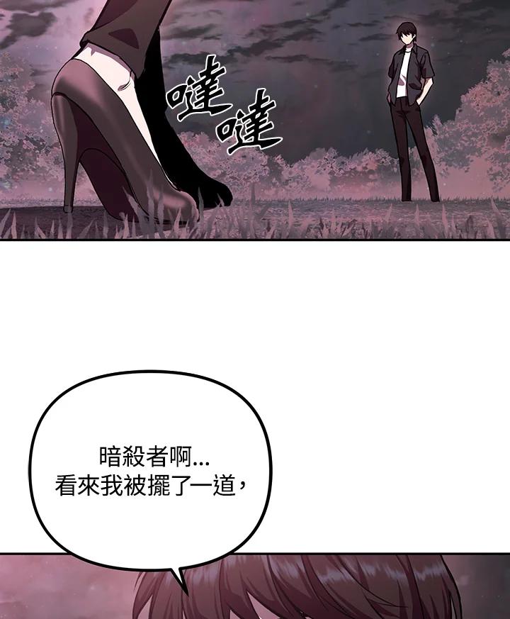 从满级开始升级 - 第5话 - 第126张图