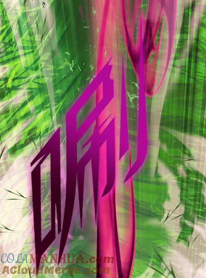 从满级开始升级 - 第5话 - 第107张图