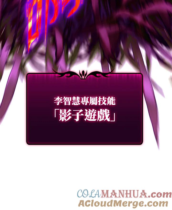 从满级开始升级 - 第5话 - 第115张图