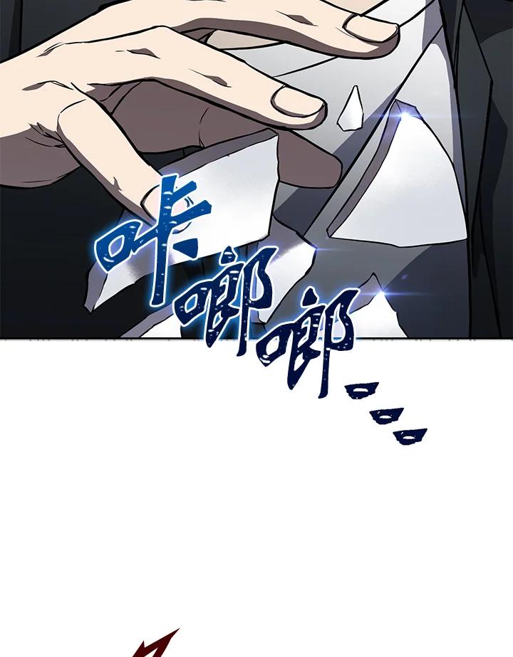 从满级开始升级 - 第5话 - 第72张图