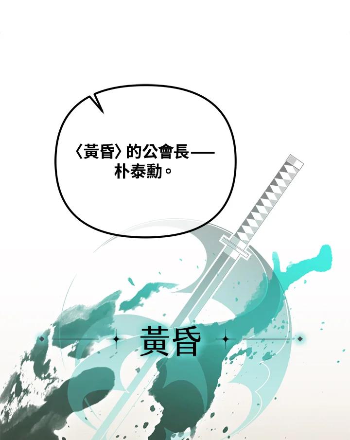 从满级开始升级 - 第5话 - 第34张图