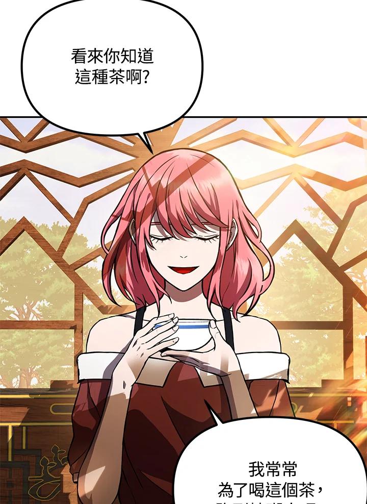 从满级开始升级 - 第5话 - 第29张图