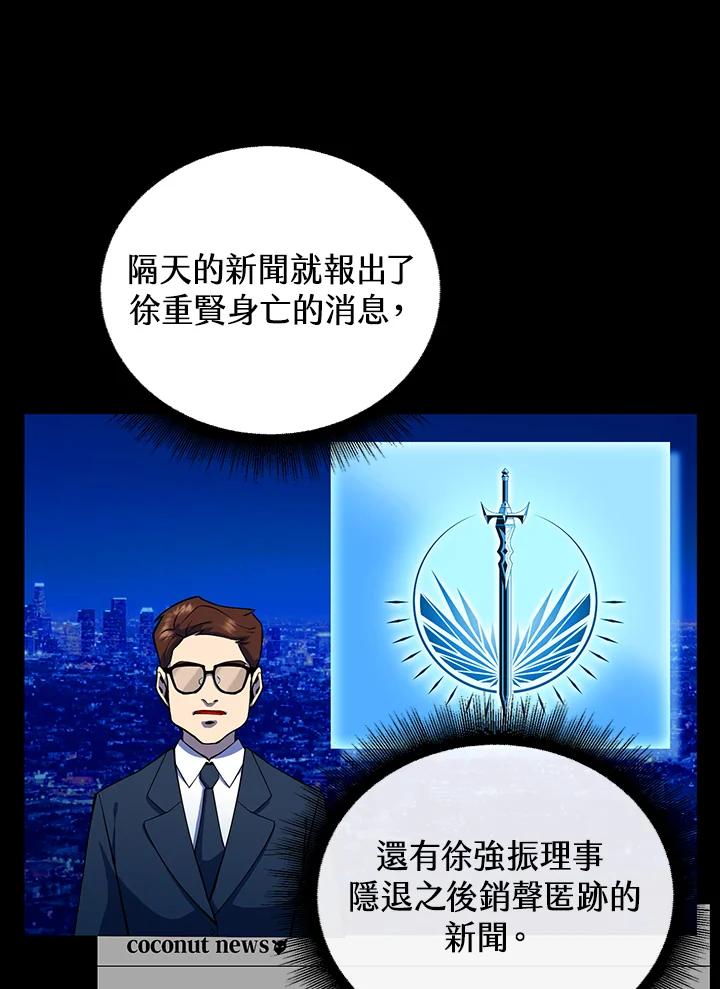 从满级开始升级 - 第5话 - 第10张图