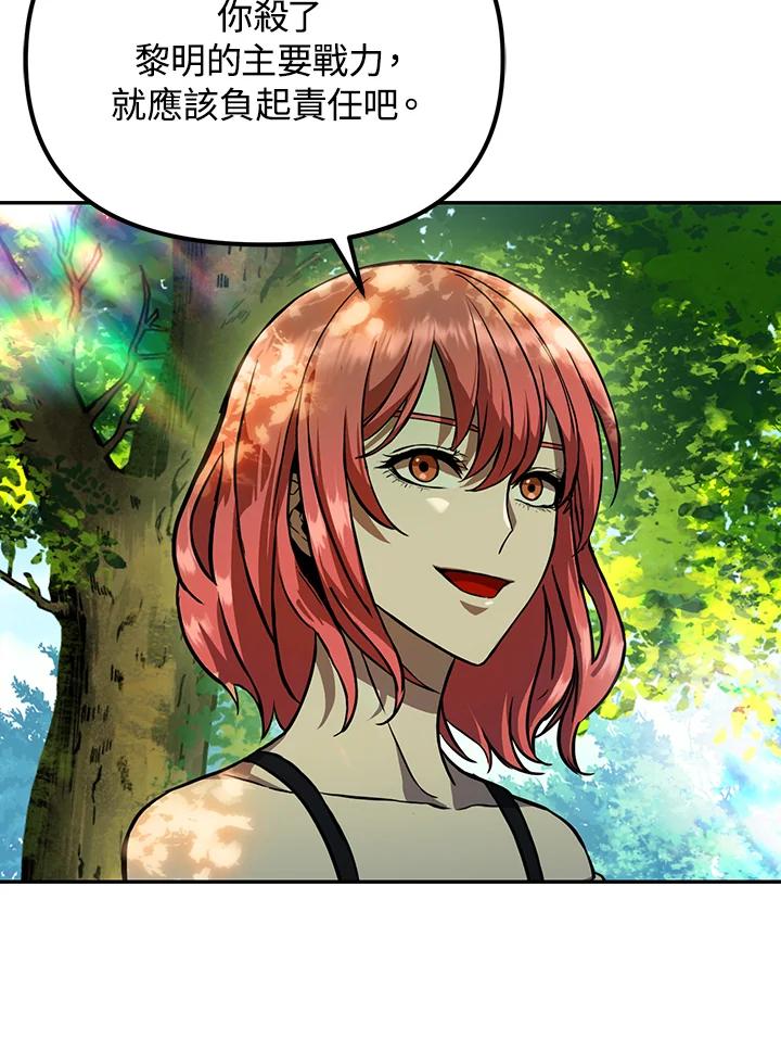 从满级开始升级 - 第5话 - 第80张图