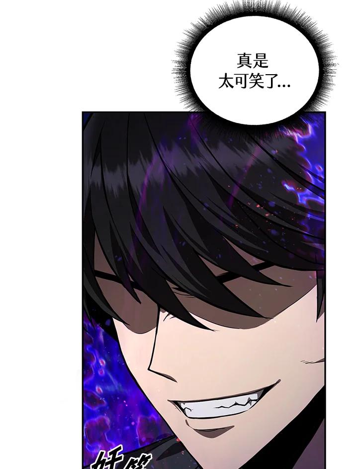 从满级开始升级 - 第5话 - 第64张图