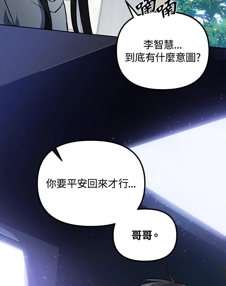 从满级开始升级 - 第5话 - 第17张图