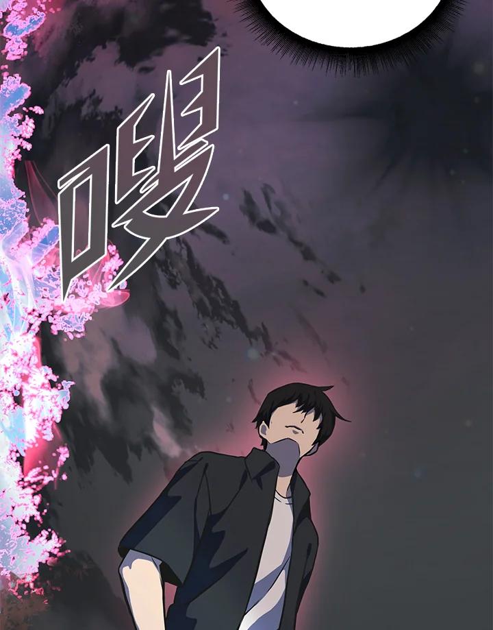 从满级开始升级 - 第5话 - 第117张图