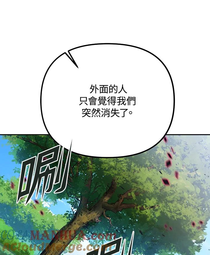 从满级开始升级 - 第5话 - 第123张图