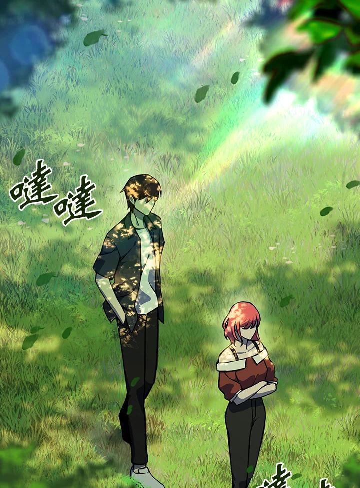 从满级开始升级 - 第5话 - 第78张图