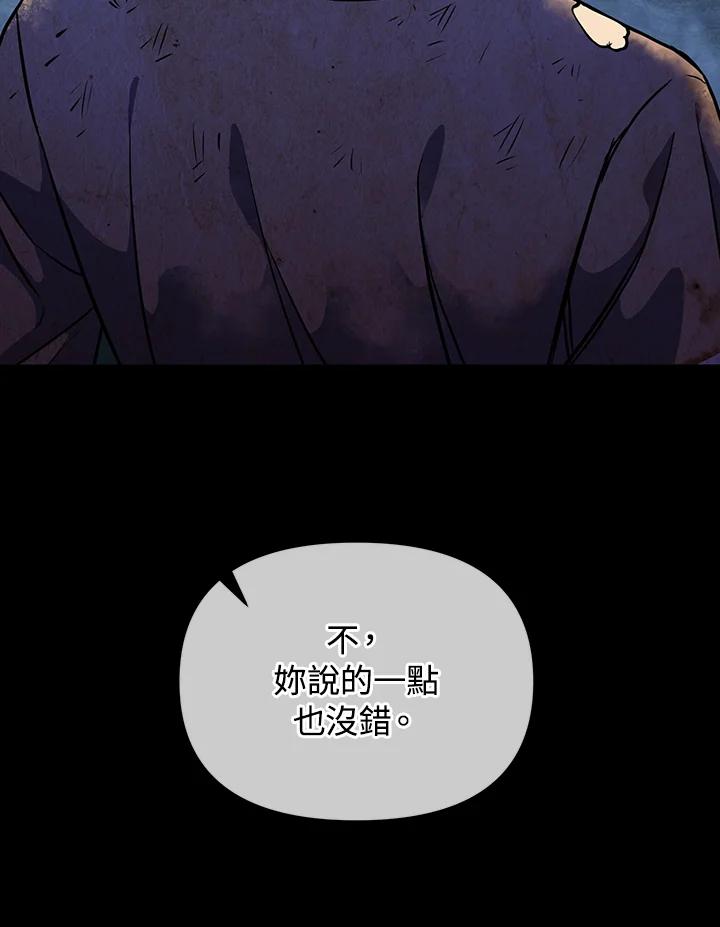 从满级开始升级 - 第5话 - 第50张图