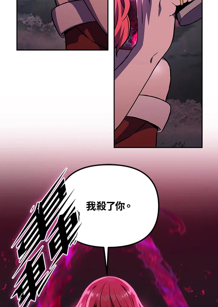 从满级开始升级 - 第5话 - 第129张图